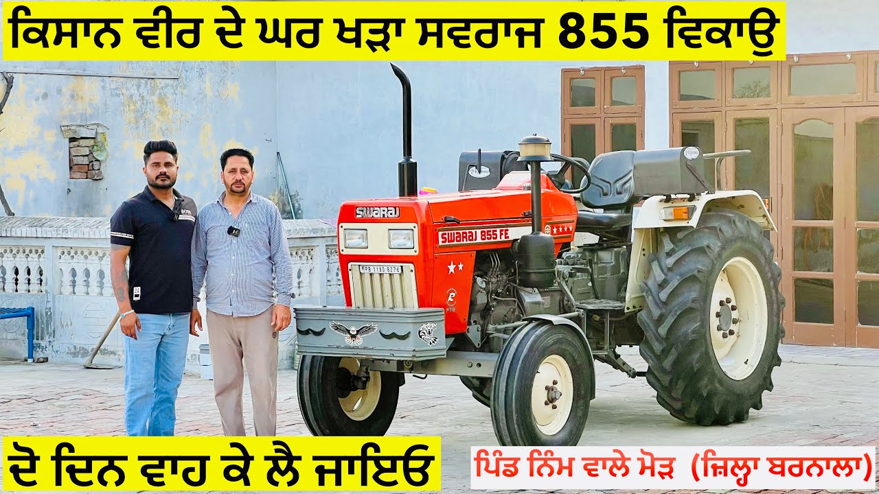 ਕਿਸਾਨ ਵੀਰ ਦੇ ਘਰ ਖੜਾ Swaraj 855 ਵਿਕਾਉ ॥ ਦੋ ਦਿਨ ਵਾਹ ਕੇ ਲੈ ਜਾਇਓ #landlordfarmer 