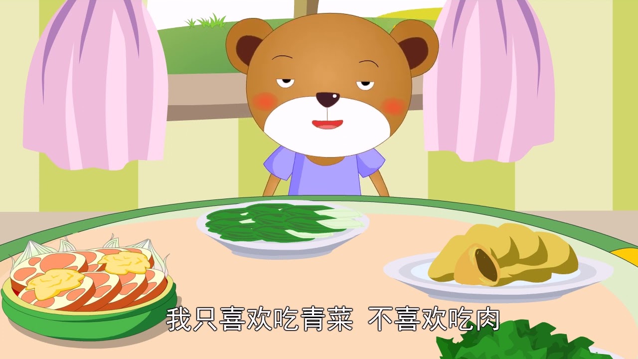 【益智卡通】02 三只小熊丨Educational Cartoons丨儒心童系列动画【三淼儿童官方频道】