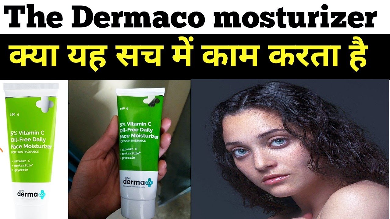 the derma co moisturizer review | the derma co moisturizer 