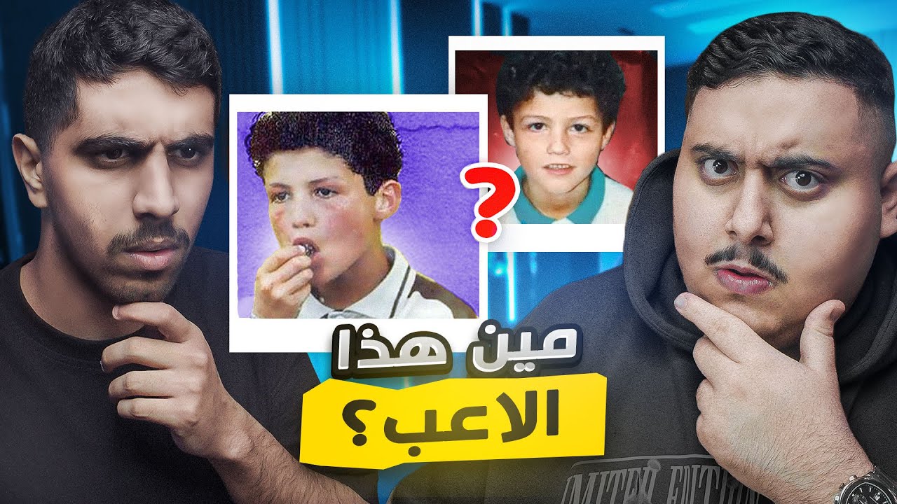 تحدي الواحد والثلاثين نسخة مين هذا اللاعب ؟ ⚽️🔥