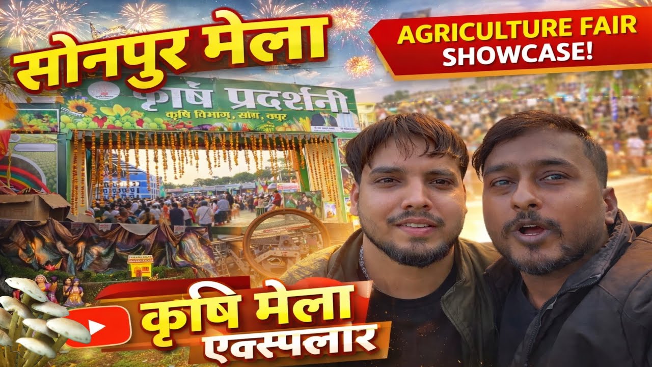 Sonpur Mela 😍 | Agriculture Fair & Krishi Pradarshani | Bihar Vlog