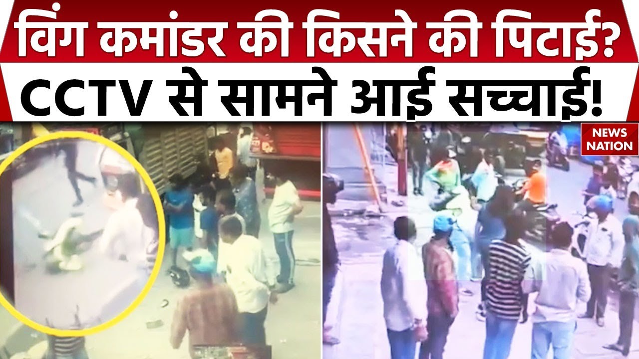 Bangalore Wing Commander Attack Case में CCTV Footage से हुआ बड़ा खुलासा! | Aditya Bose | Breaking