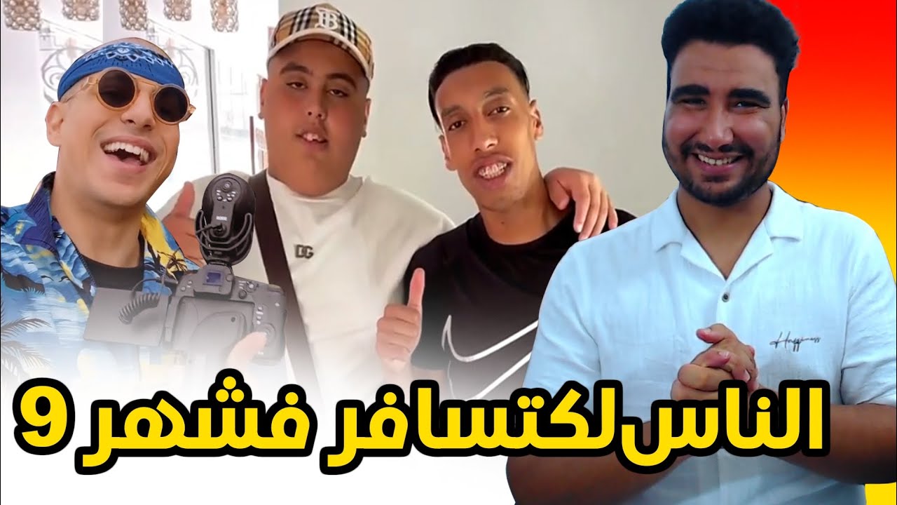 في جزيرة الأحلام مع فرعون و هوتشكام🤣