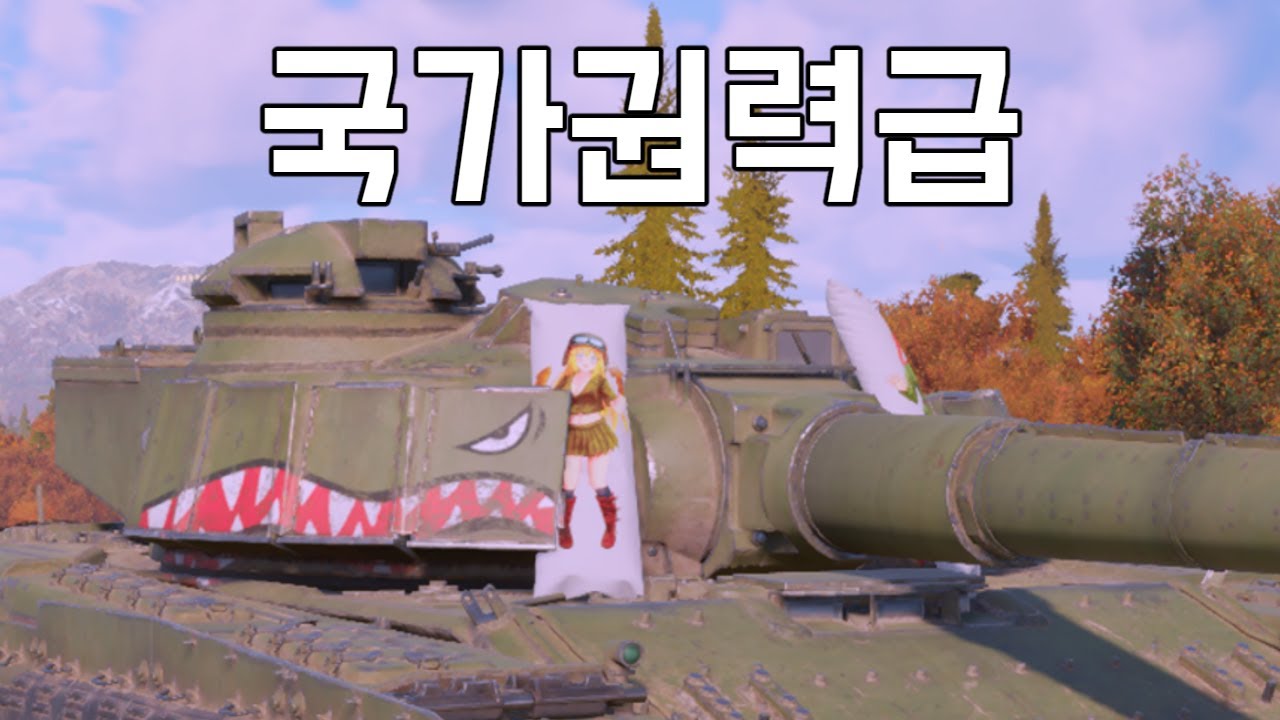 [워 썬더] "국가권력급 화력" 우리 크고 멋진 152mm 핵주포 쓸까요?