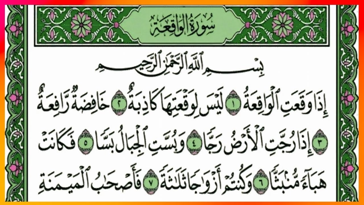 Surah Al-Waqi’ah | Full Recitation with Tajweed | Habib Al-Quran & Habib Ur Rehman Recite#Surah