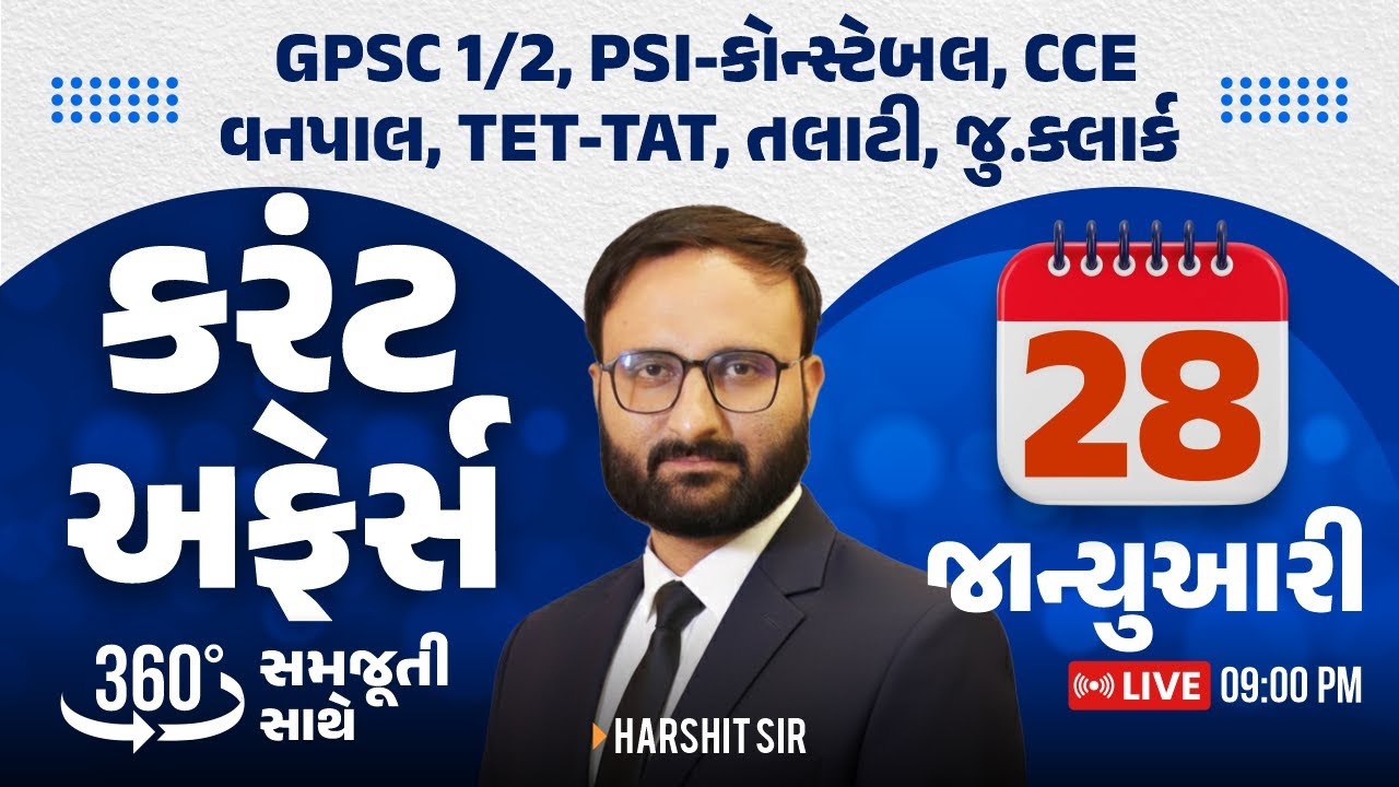 28 January 2026 Current Affairs in Gujarati icerajkot | Daily current affairs in gujarat Harshit sir