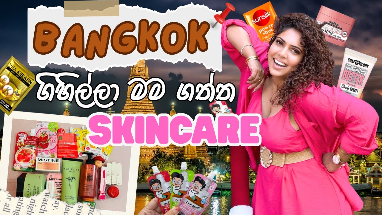 Bangkok ගිහිල්ලා මම ගත්ත skincare/ Haircare | Bangkok skincare & Haircare Haul