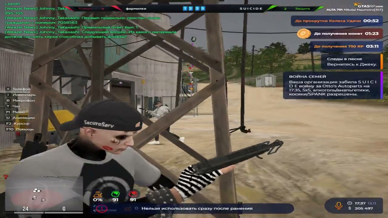 берем точки в 4 человека на @GTA5RP