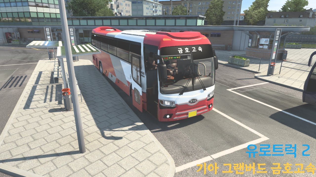 [유로트럭2] 기아 그랜버드 금호고속