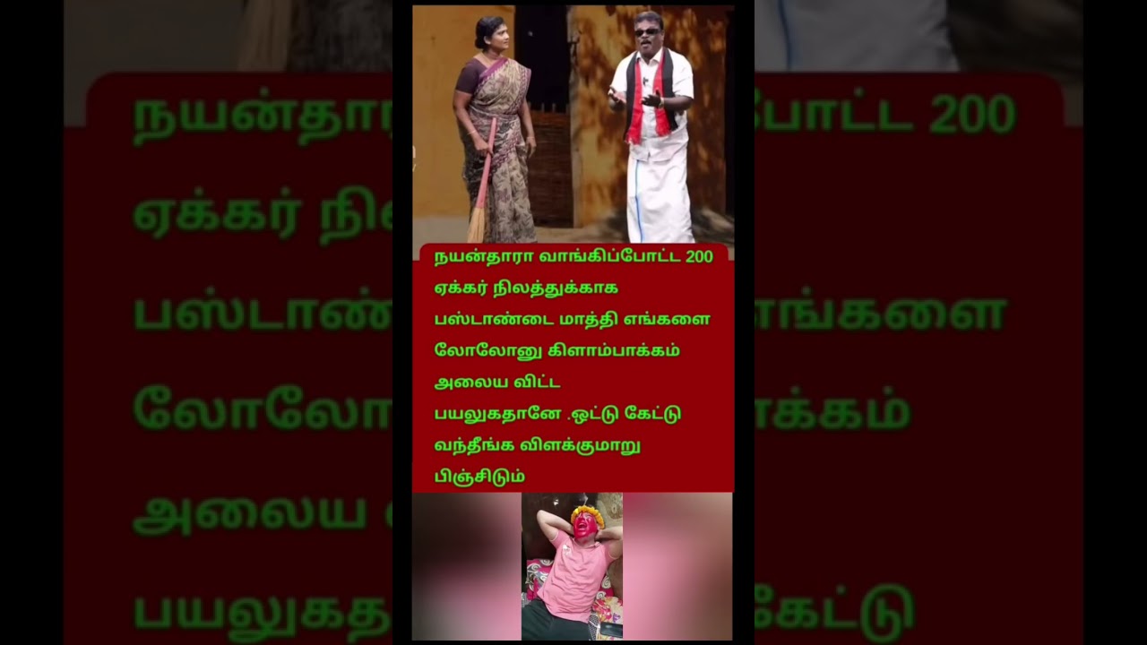 election news comedy memes..😅||#shorts #comedyvideo #tamilpolitics #tnpolitics #memes