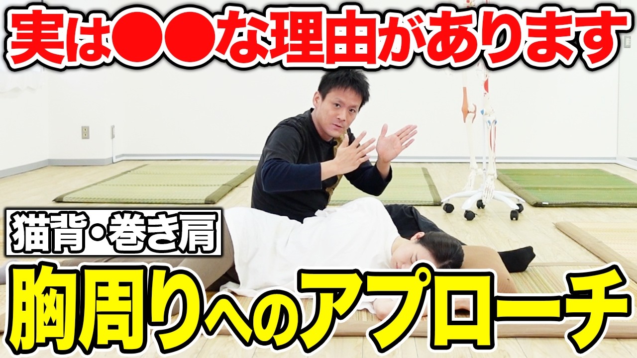 【肩こり解剖学】肩甲骨前傾を起こす筋肉とアプローチ方法
