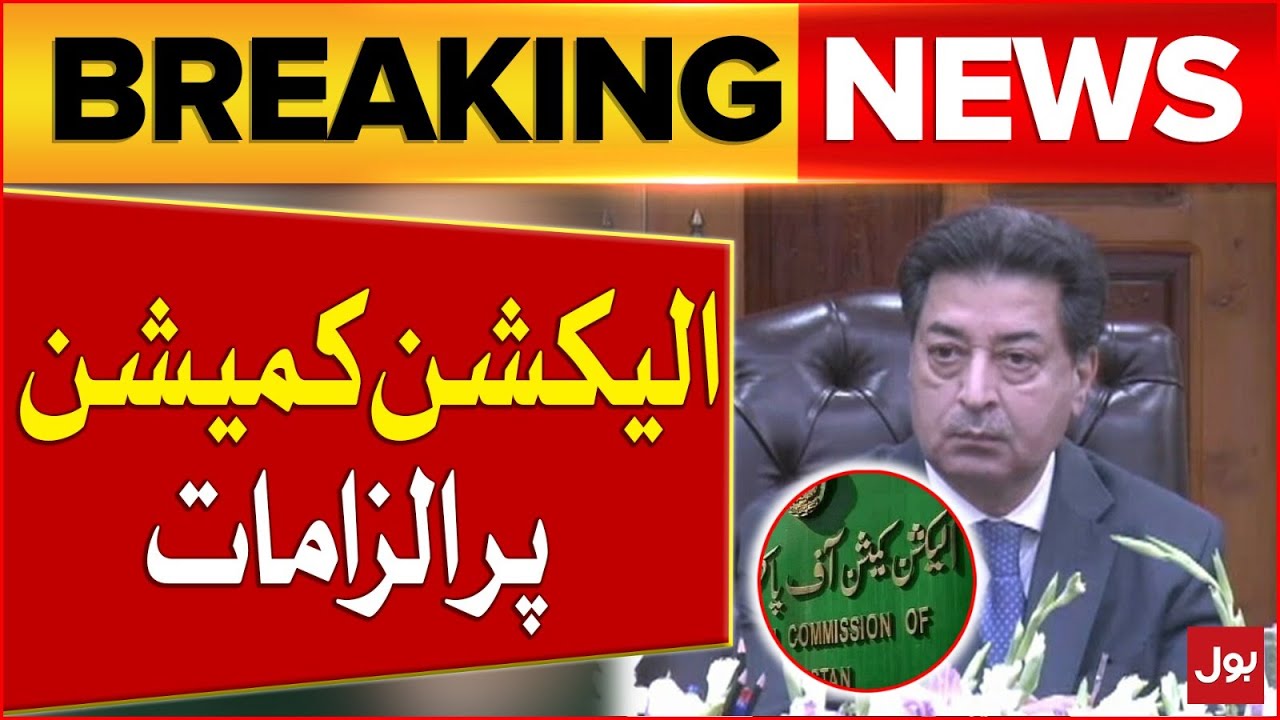 Commissioner Rawalpindi Allegations| Election Commission Trapped? |  | Election 2024 | Breaking News