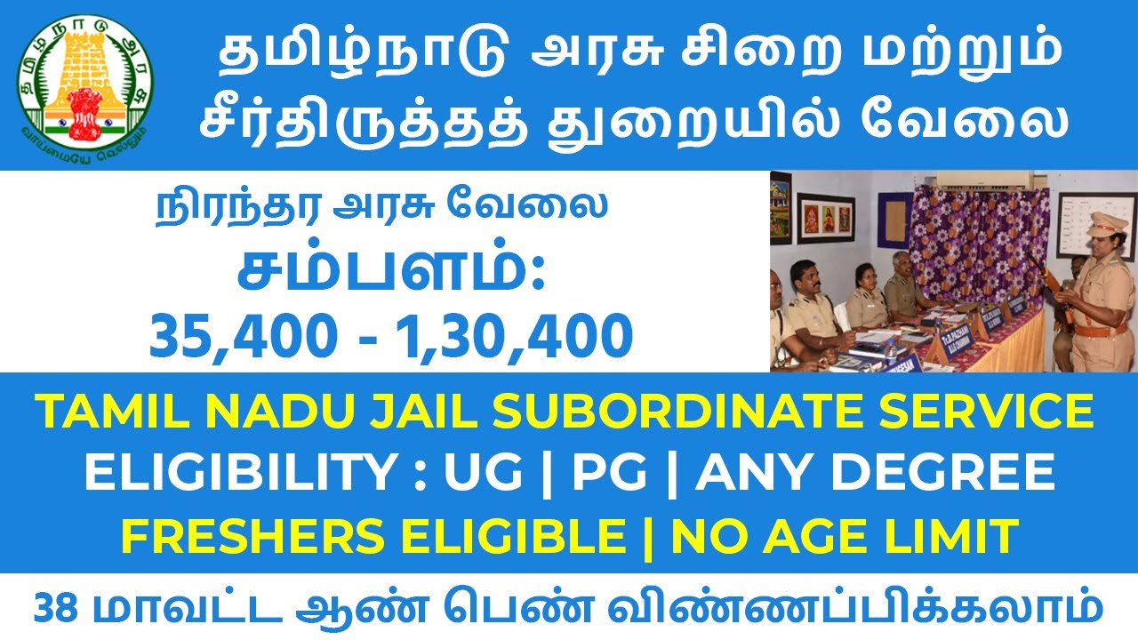 TNPSC Assistant Jailor Notification 2023 | TamilNadu Government Jobs 2023 | Govt Job Updates