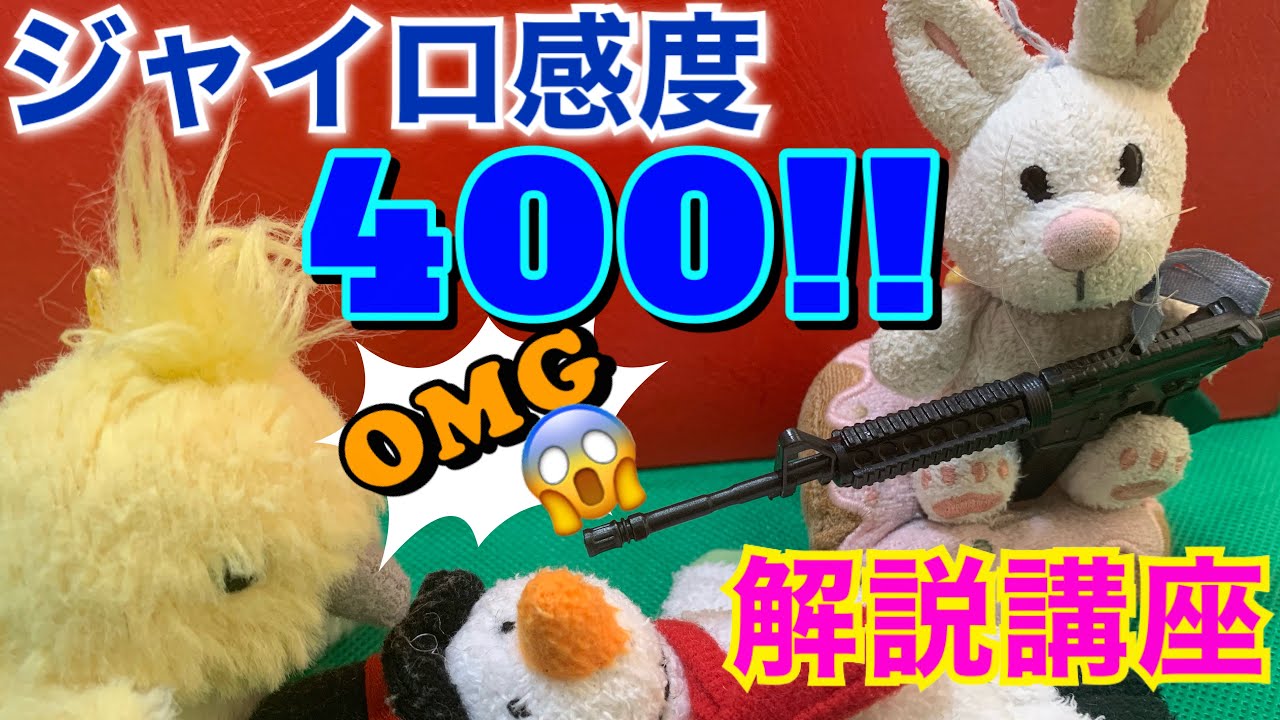 【PUBGモバイル】 誰でもキルレ爆上げ‼︎‼︎  時代はスマホ+ジャイロ感度400だ‼︎ 手元動画付き解説講座
