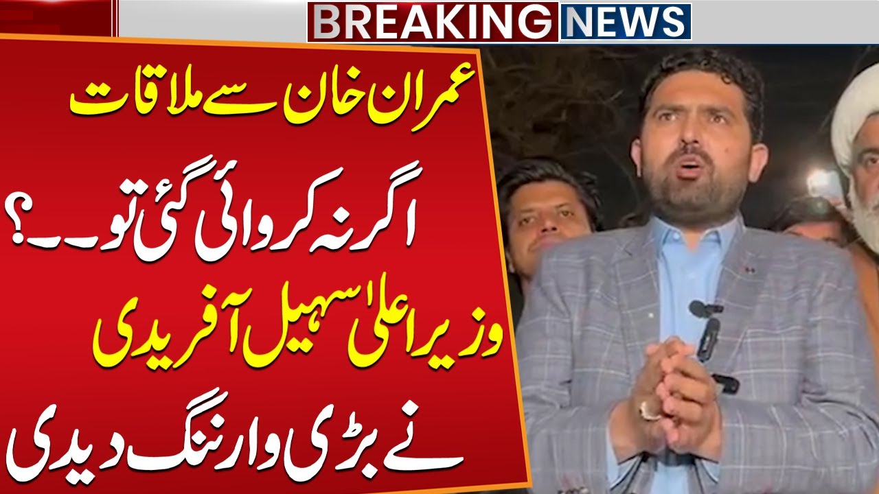 Meeting wth Imran Khan | CM KPK Sohail Afridi Gave Big Warning to Govt | Public News