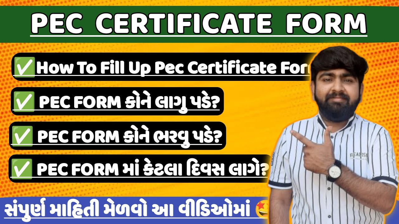 How To Fill Up Pec Certificate Form | Pec Form કઈ રીતે ભરવું સંપૂર્ણ માહિતી 🔥| Pec Form Download |
