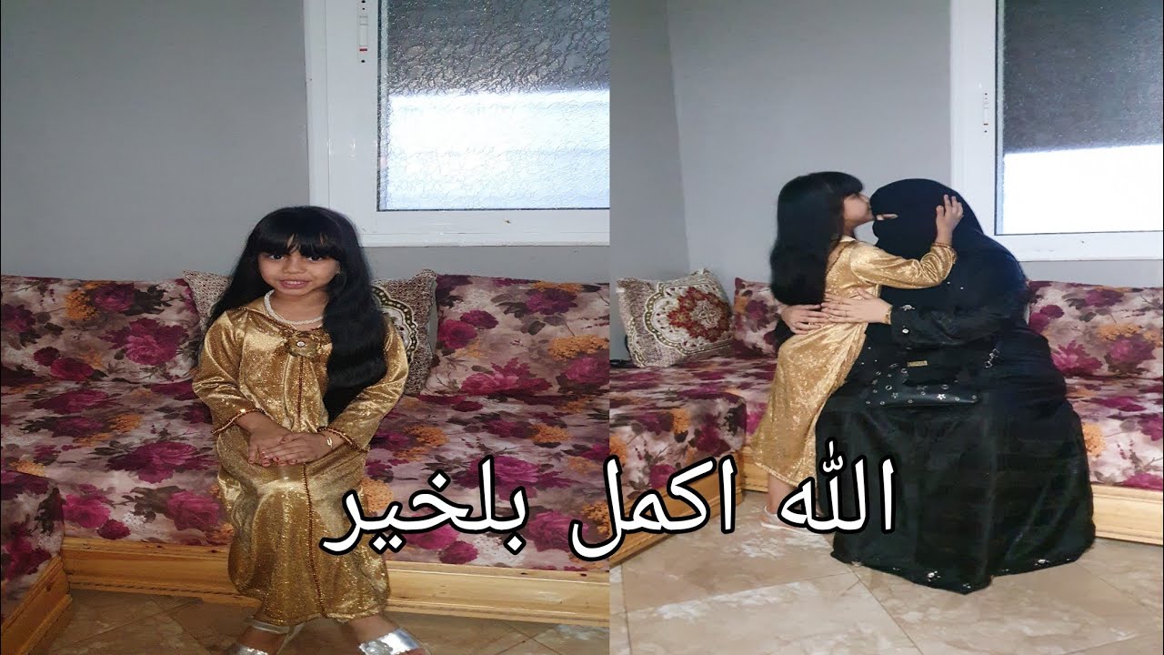اليوم سلطانه مقادها فرحا غاديين عند خالتي دايرا العرس البنتها 💃🏻