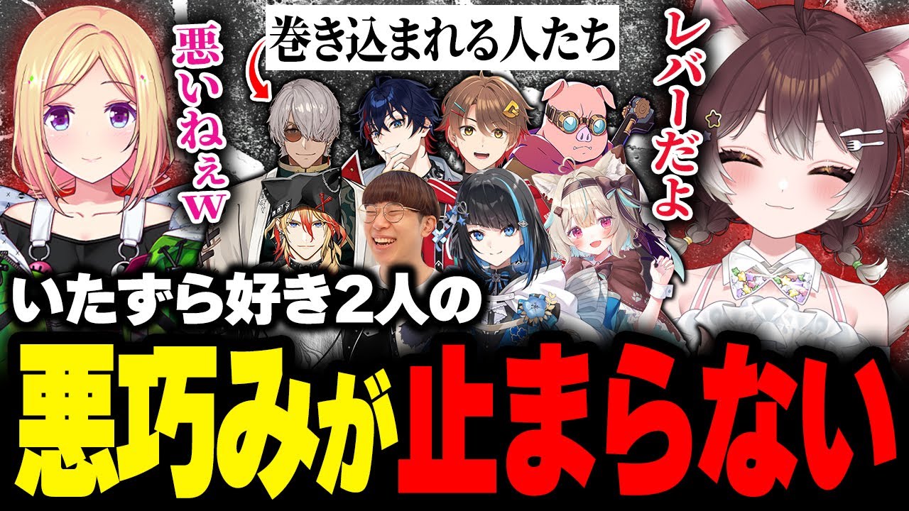 【Lethal Company】いたずら好きのアキロゼと悪だくみが止まらないかしわねこ【かしわねこ/REJECT/白狐/切り抜き】