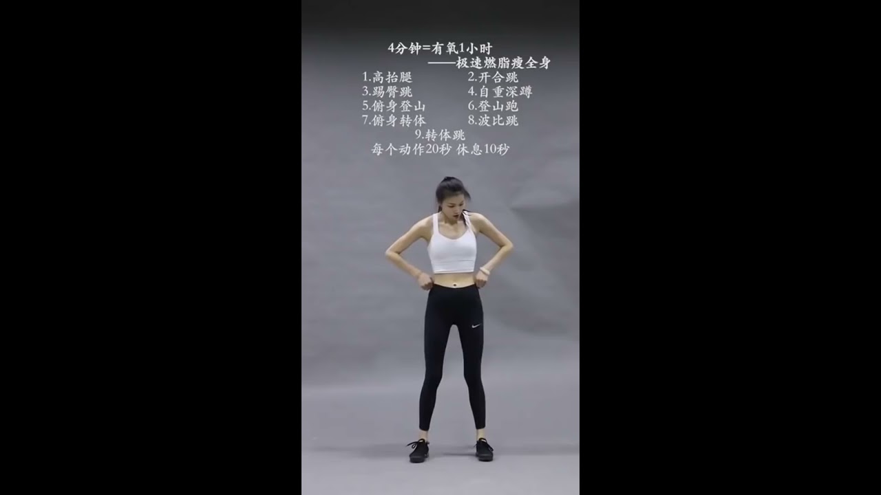 4分鐘運動=1小時有氧運動 超有效減肥法