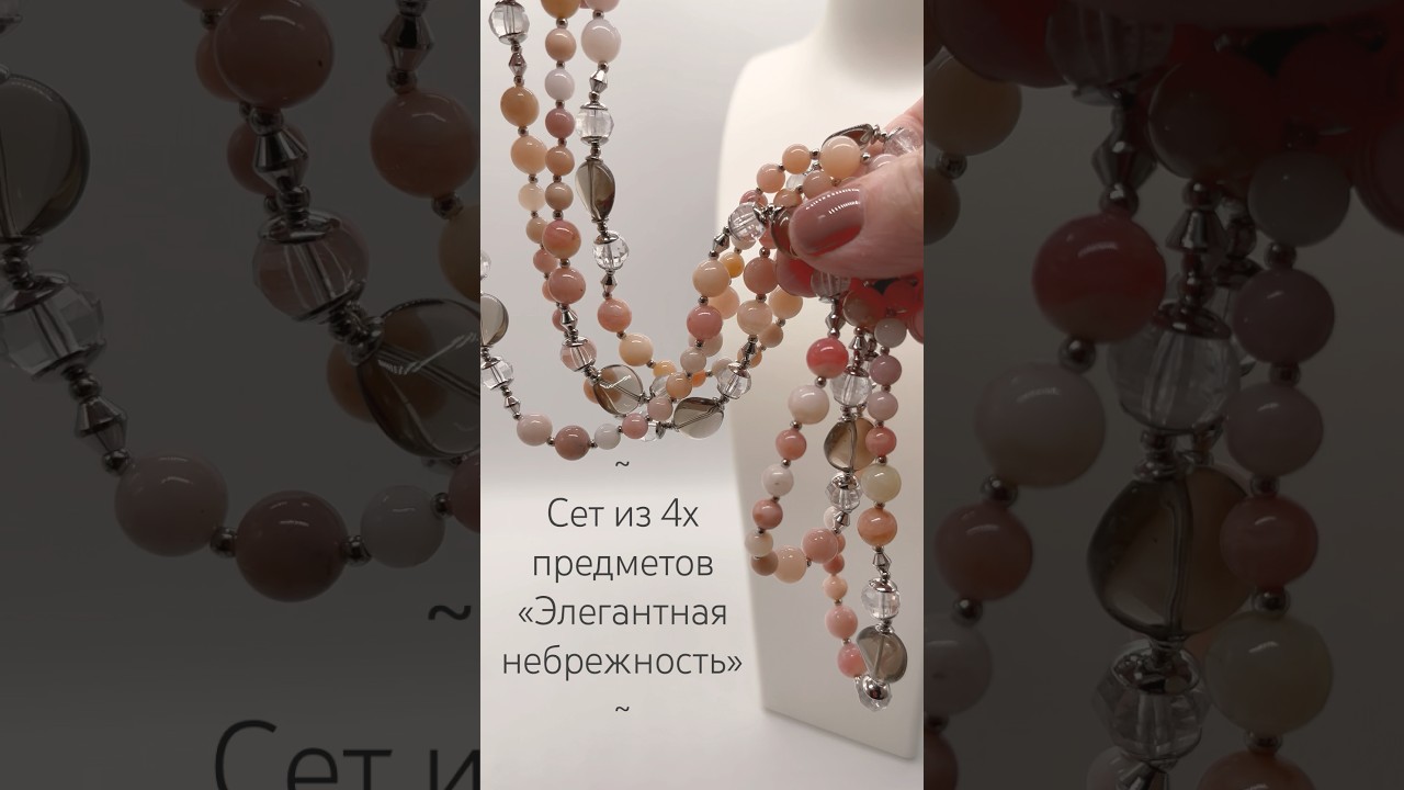 ◽️Сет &laquo;Элегантная небрежность&raquo; @formula_bijou #натуральныекамни #jewelry #bijoux