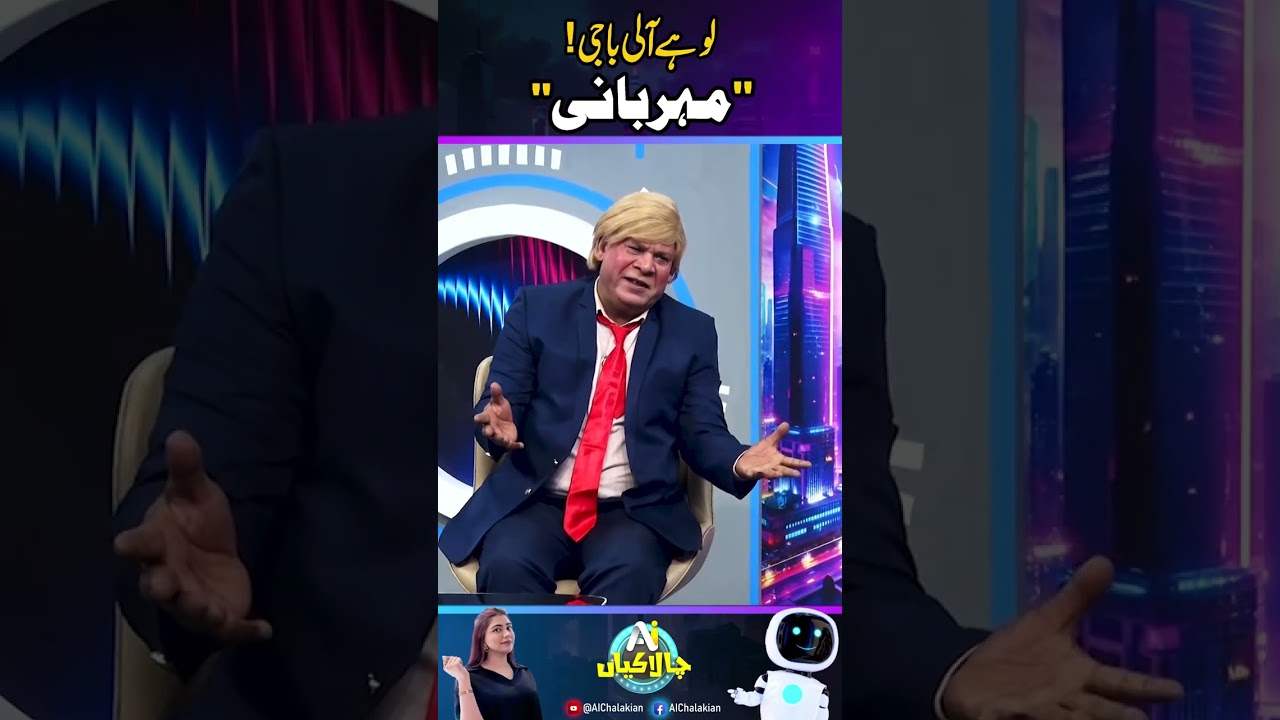 Lohey Aali Baji 