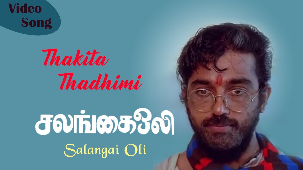 Thakida thadhimi | Salangai oli