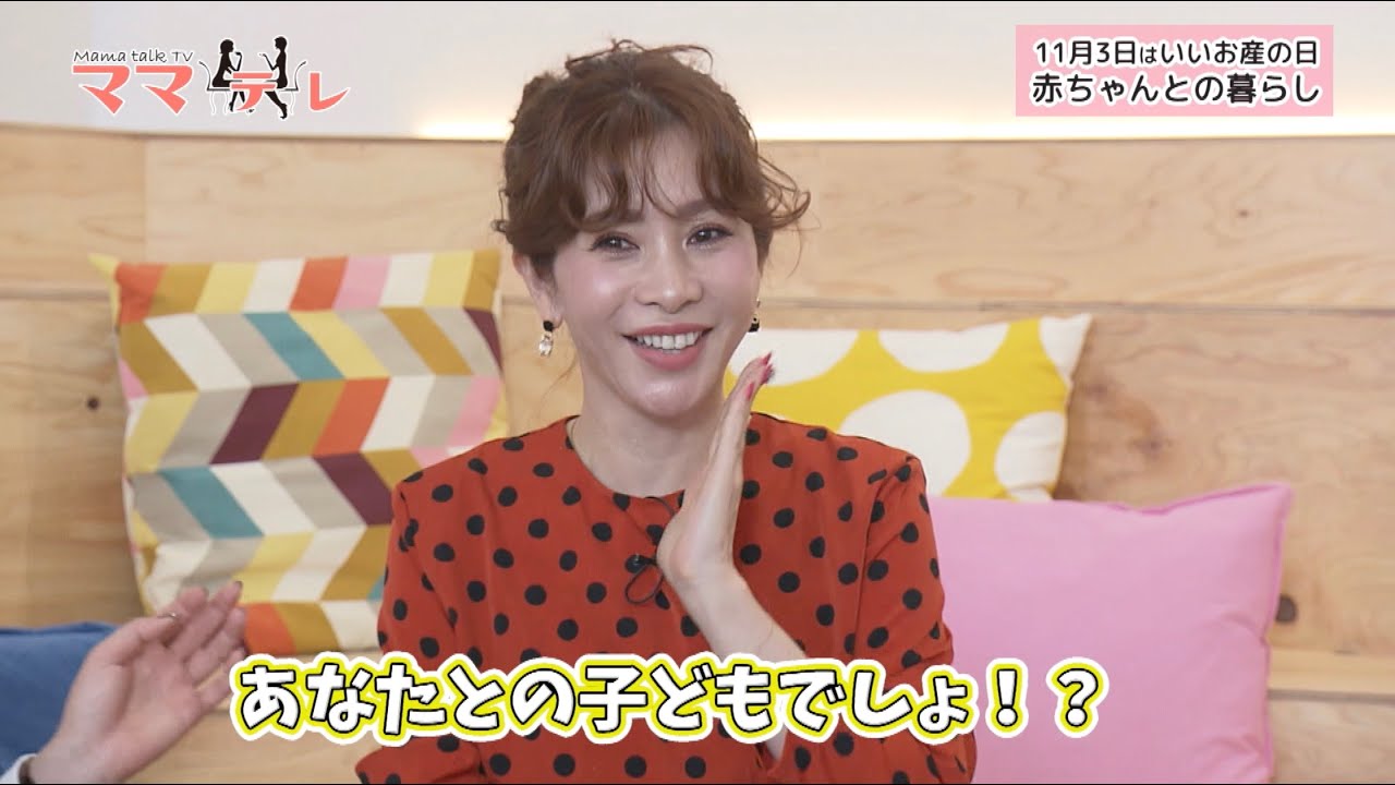 赤ちゃんとの暮らし「寝ない」「ずっと泣いている」お悩みに専門家が回答 UMKママテレ 2025年11月1日放送 後半