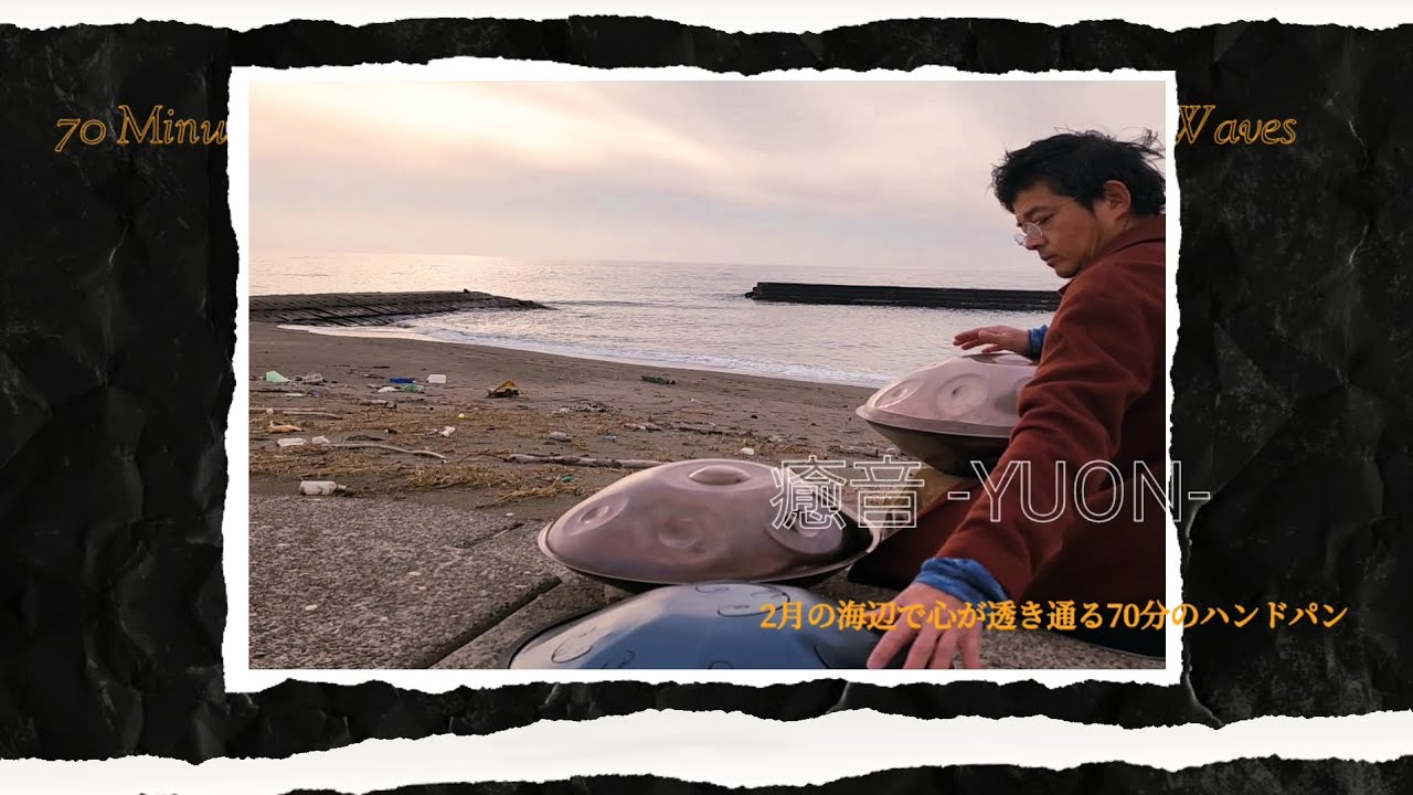『癒音 -YUON-』Hiroyukeeeeee Handpan #handpan #oceanwaves #meditationmusic