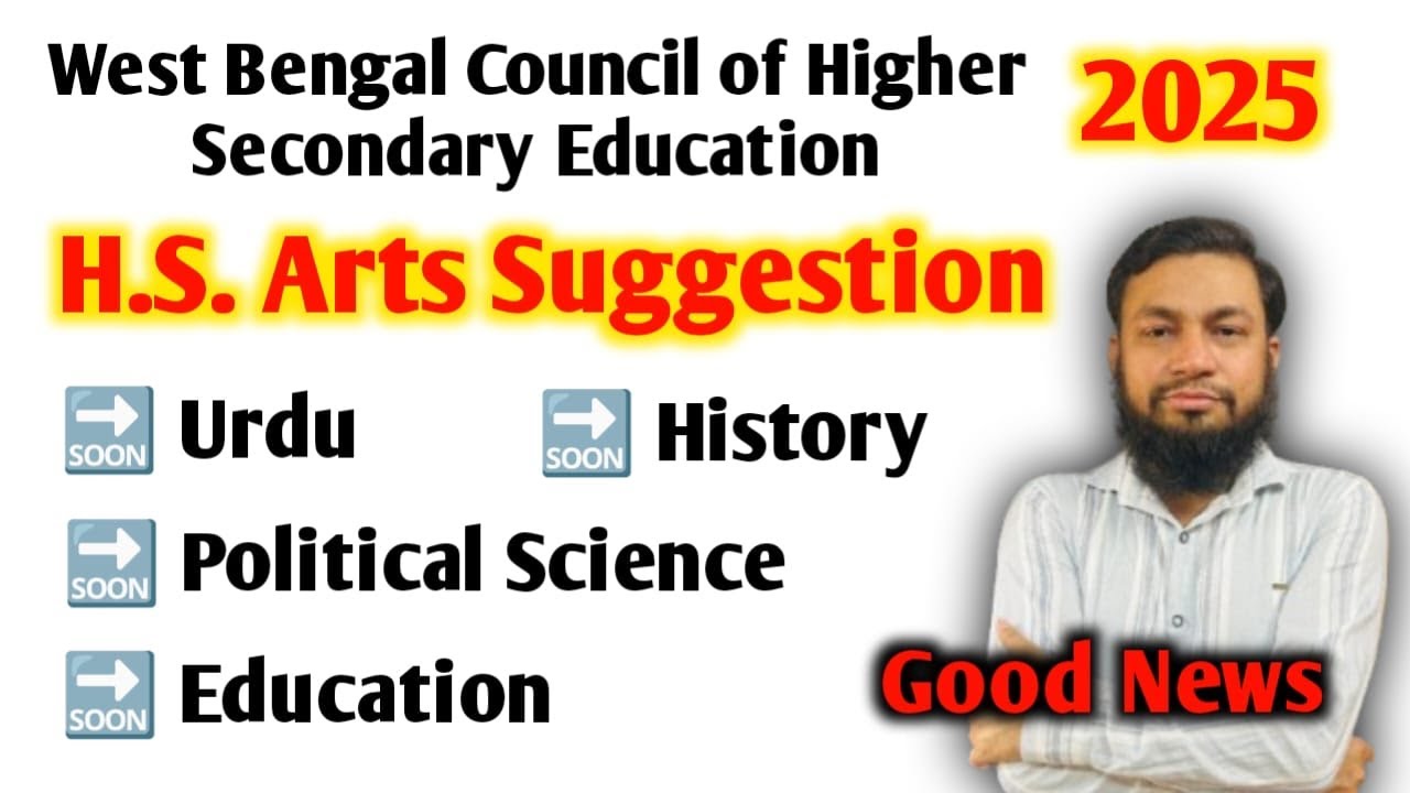 Good News for Class 12 Students 2025 | Suggestion of HS Exam 2025 for Arts Students | HS EXAM 2025