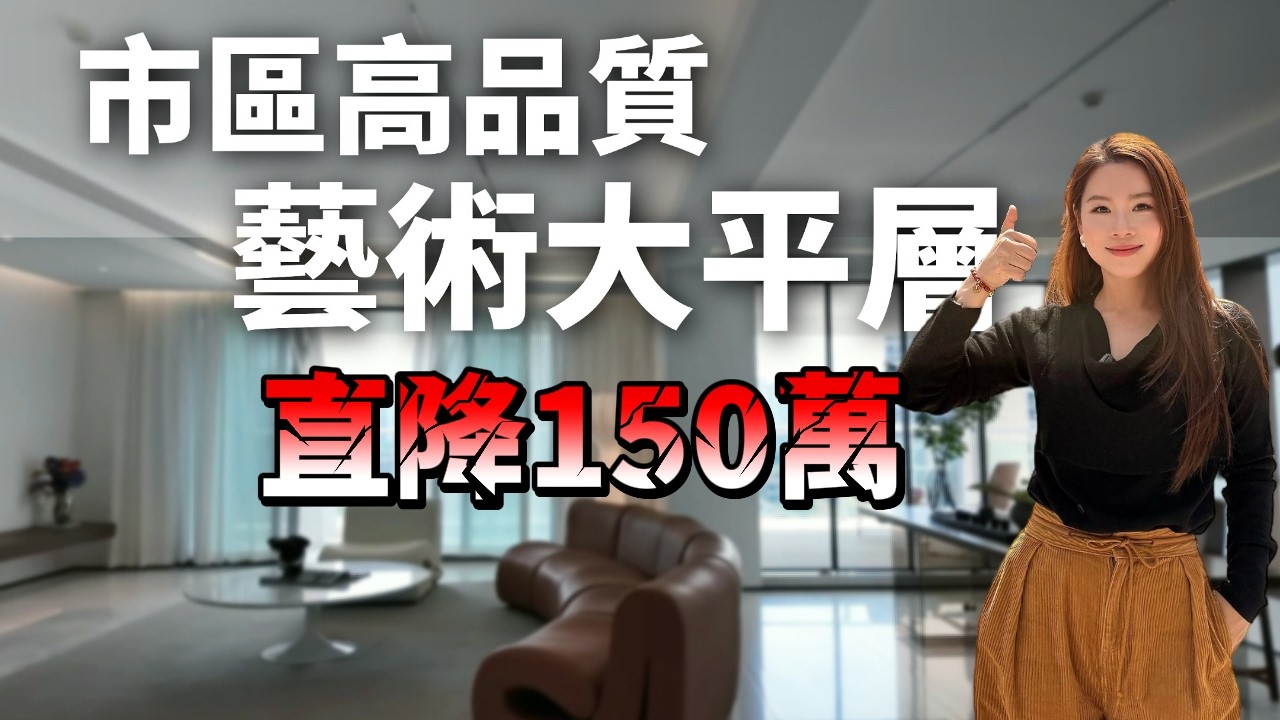 中山樓盤丨退休養老 | 德寶怡高清貨一口價14XXX蚊/㎡ 中山Chill靚視野景觀大平層 |城心豪宅| 步行可達市區CocoCity 富逸城TopPark |交通方便|公園市園林 低密度社區|