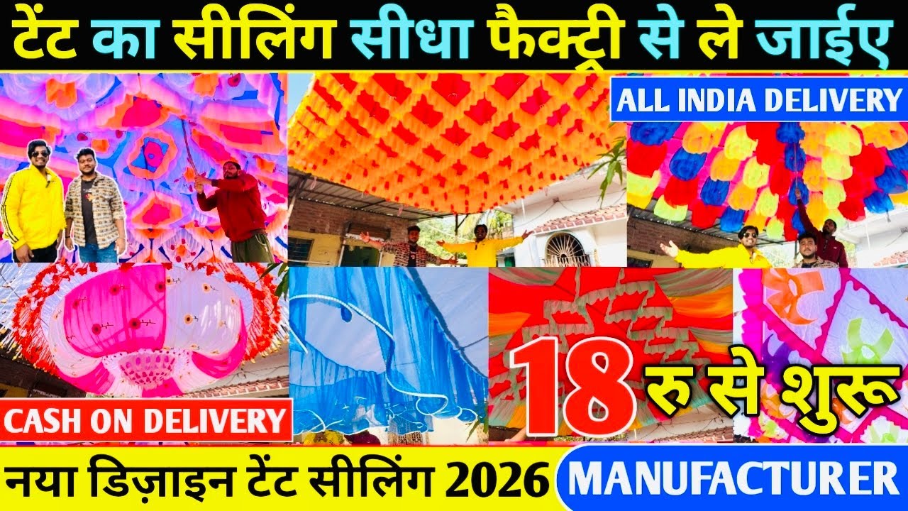 18 रू में | Tent Ceiling Market 2026 | Tent Ceiling Factory 2026 | Tent Ceiling New Design 2026