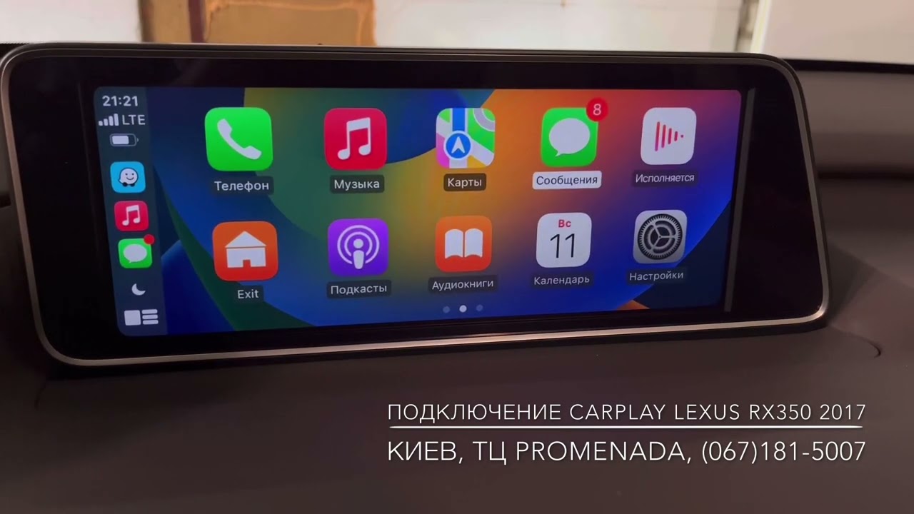 Lexus RX350 2017: Подключение беспроводного Apple CarPlay и Android Auto + USB HD Video Киев