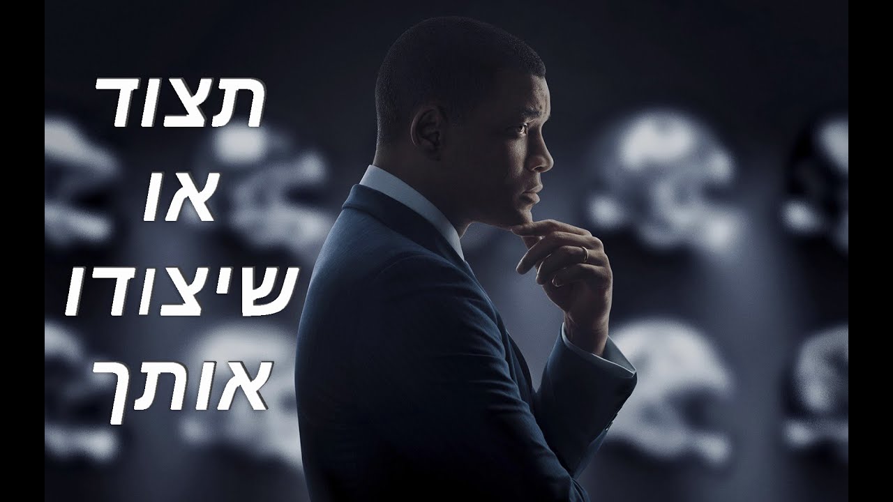 סרטון מוטיבציה - תצוד או שיצודו אותך (מאת ד