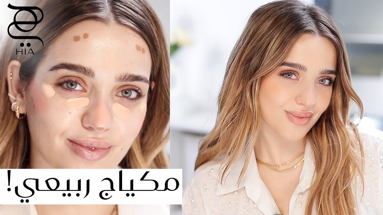 توتوريال مكياج مستوحى من ألوان الشمس ✨ اطلالة مشرقة ومتألقة مع نجلا مسعد