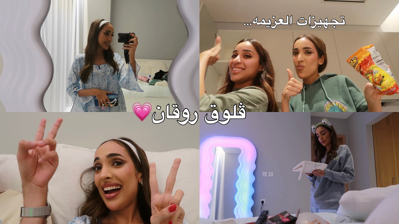 رتبوا معاي غرفتي 💕| عزمت اهلي على شقتي الجديده!