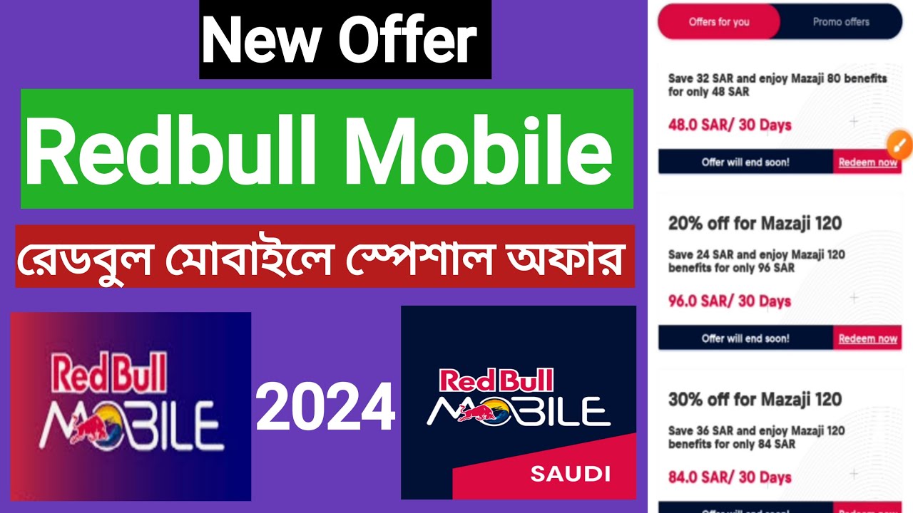 Redbull Mobile New Offer 2024|Redbull Mobile internet|Redbull Mobile New Package|রেডবুল অফার ২০২৪