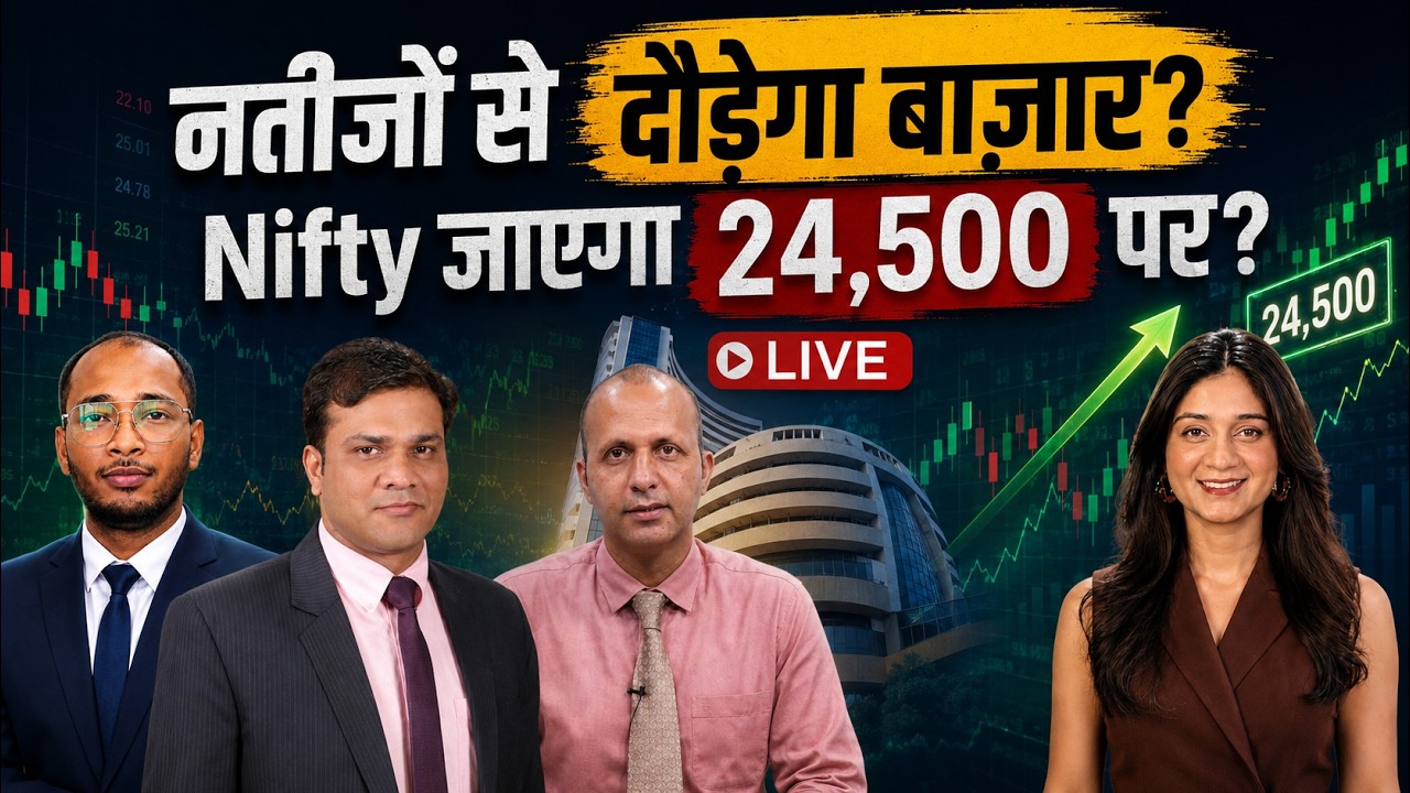 Stock Market Live | HDFC Bank, Reliance, Kotak Bank, Axis Bank, IDBI Bank share में क्या करें?