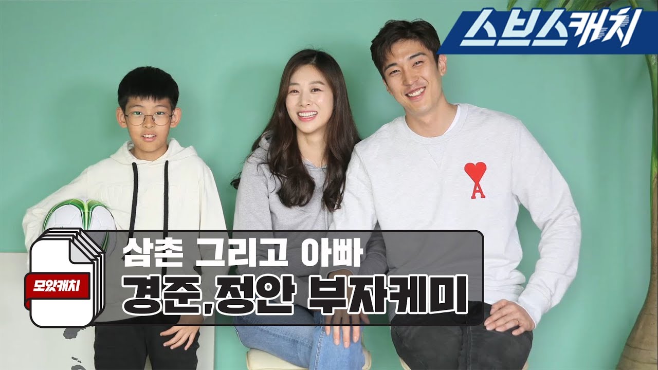 동상이몽 아빠 강경준 울린 아들 정안의 감동의 순간 모음.zip 《동상이몽 / 모았캐치 / 스브스캐치》