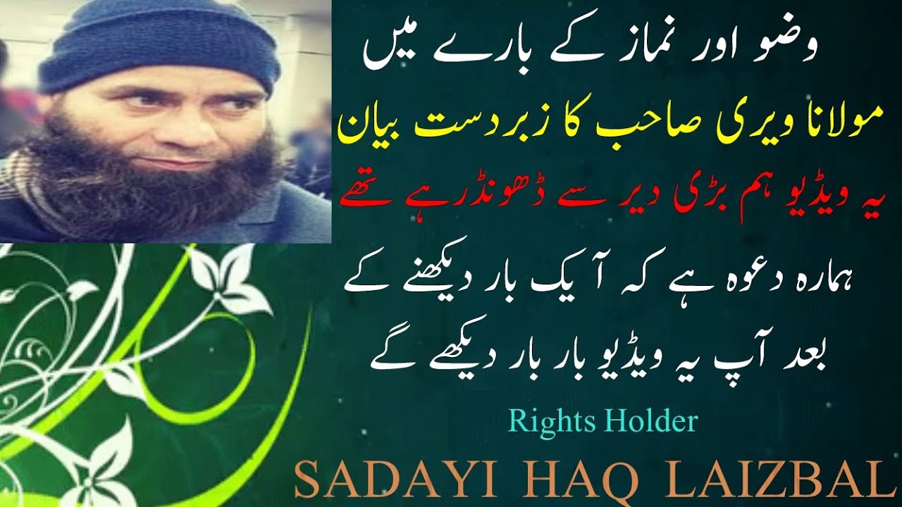 MOLANA MUSHTAQ AHMED VEERI  SHORT CLIP
