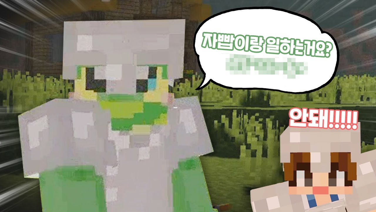 1년 넘게 같이 일했던 스태프의 본심..ㄷㄷ [자빱TV / 마인크래프트]