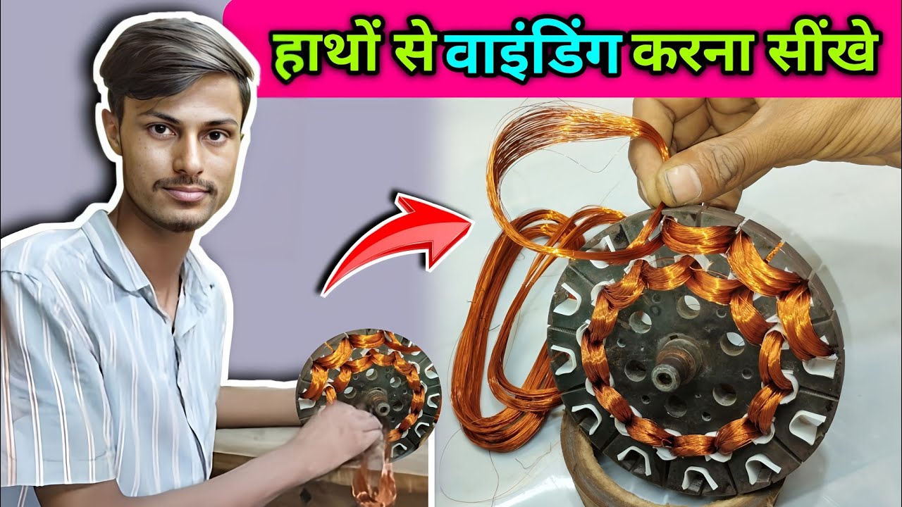 ceiling fan winding with hand | ceiling fan winding hath se kaise karen | ceiling fan winding