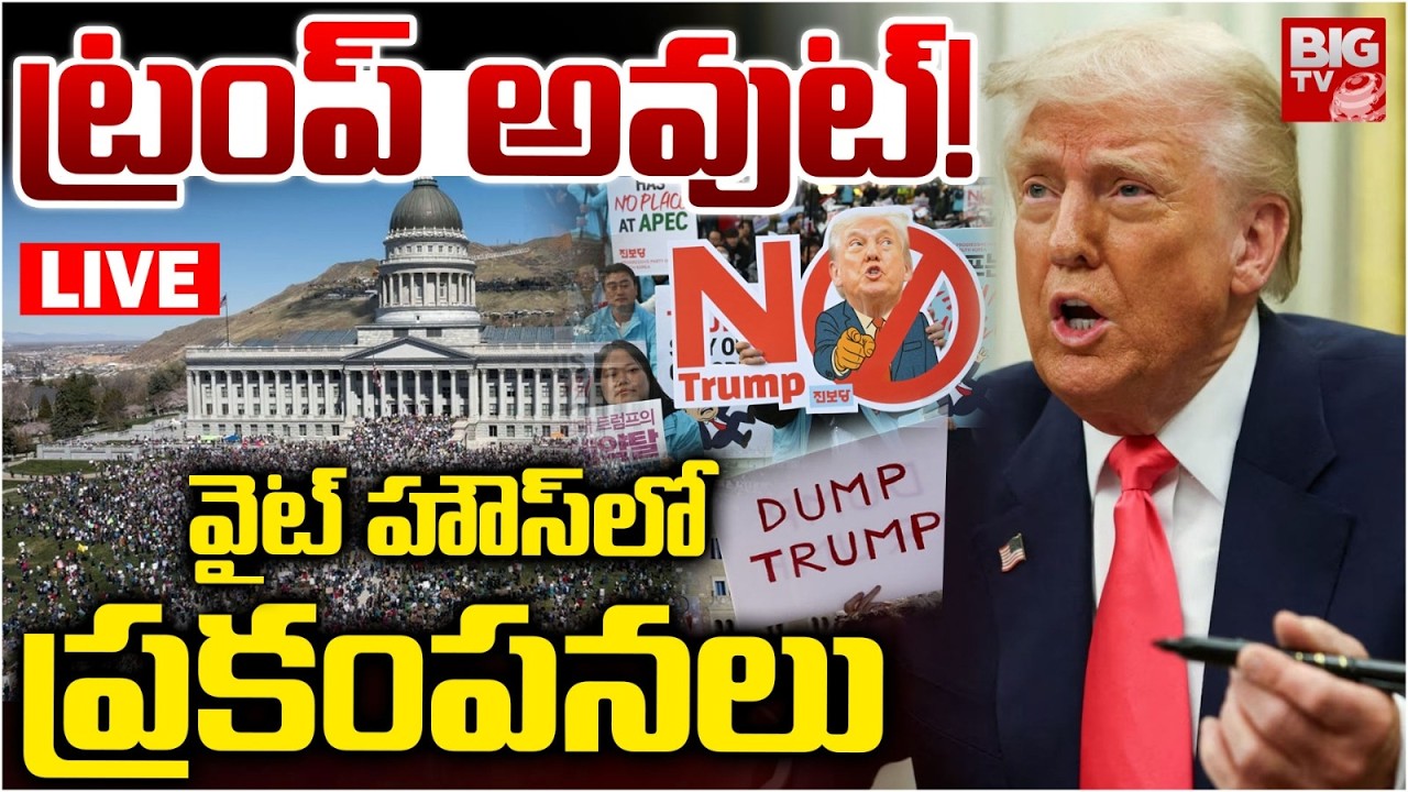 Anti-Trump Protests LIVE: Massive Protest Against Trump | Trump Facing Impeachment Threat? | BIG TV