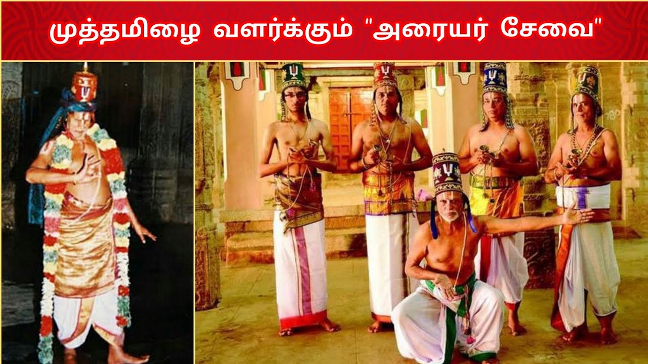 முத்தமிழை வளர்க்கும் 