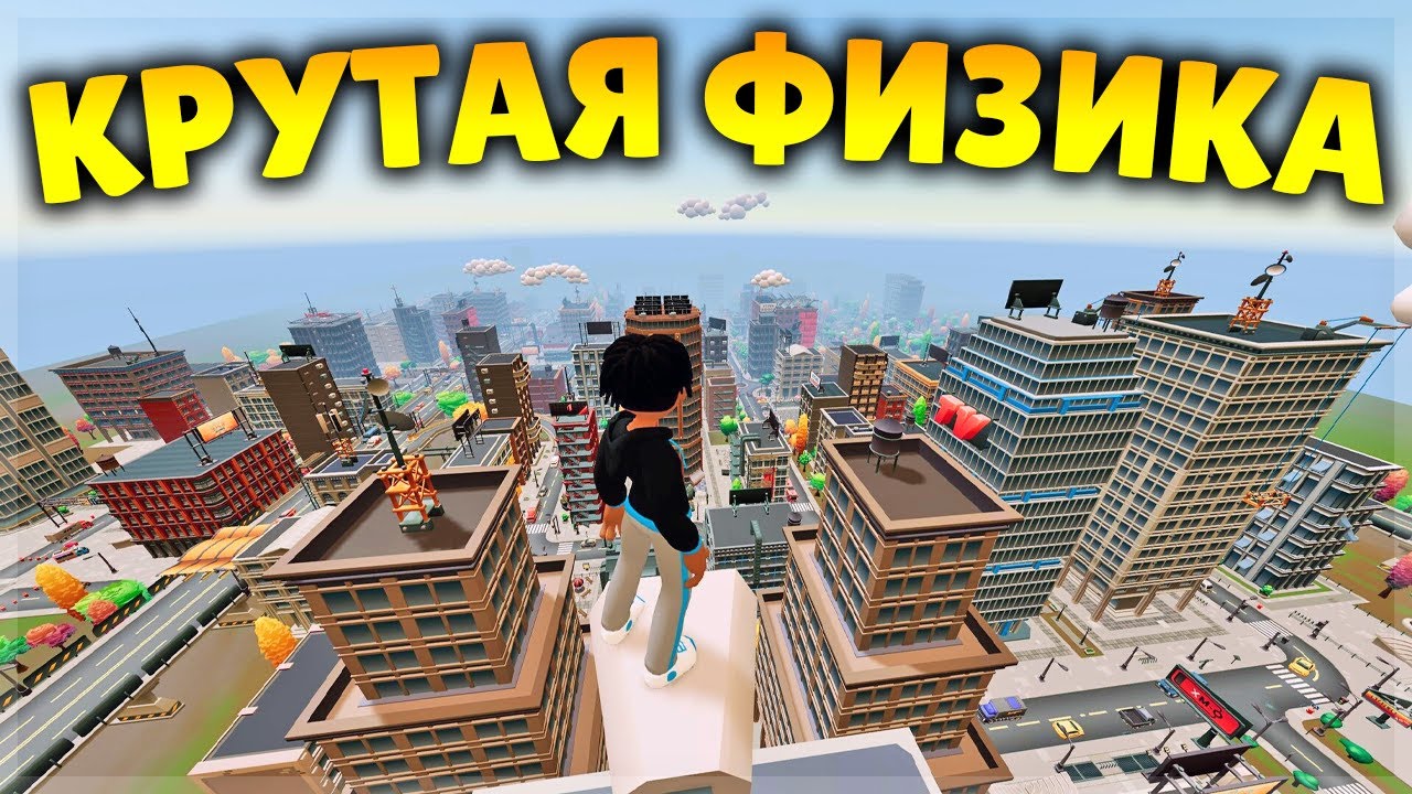 ЭТА ИГРА С КРУТОЙ ФИЗИКОЙ СТАНЕТ ЛЕГЕНДОЙ? Project Jazzgame