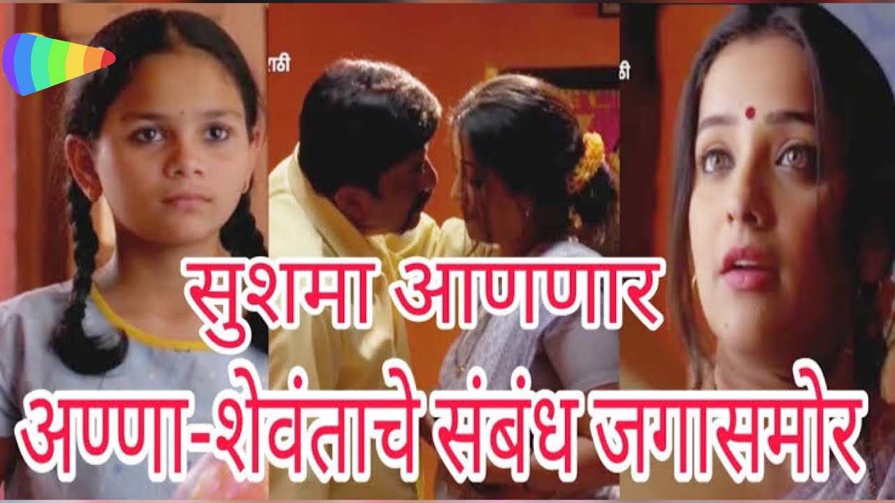 Ratris Khel Chale 2 | Anna Naik  #RatrisKhelChale2