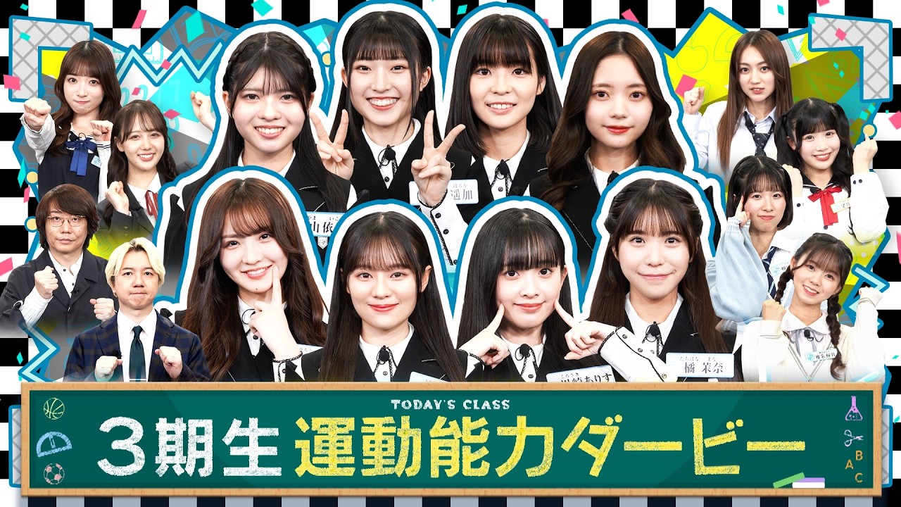 【公式】「22/7 計算外」#046「運動能力ダービー！」2024.02.14 OA