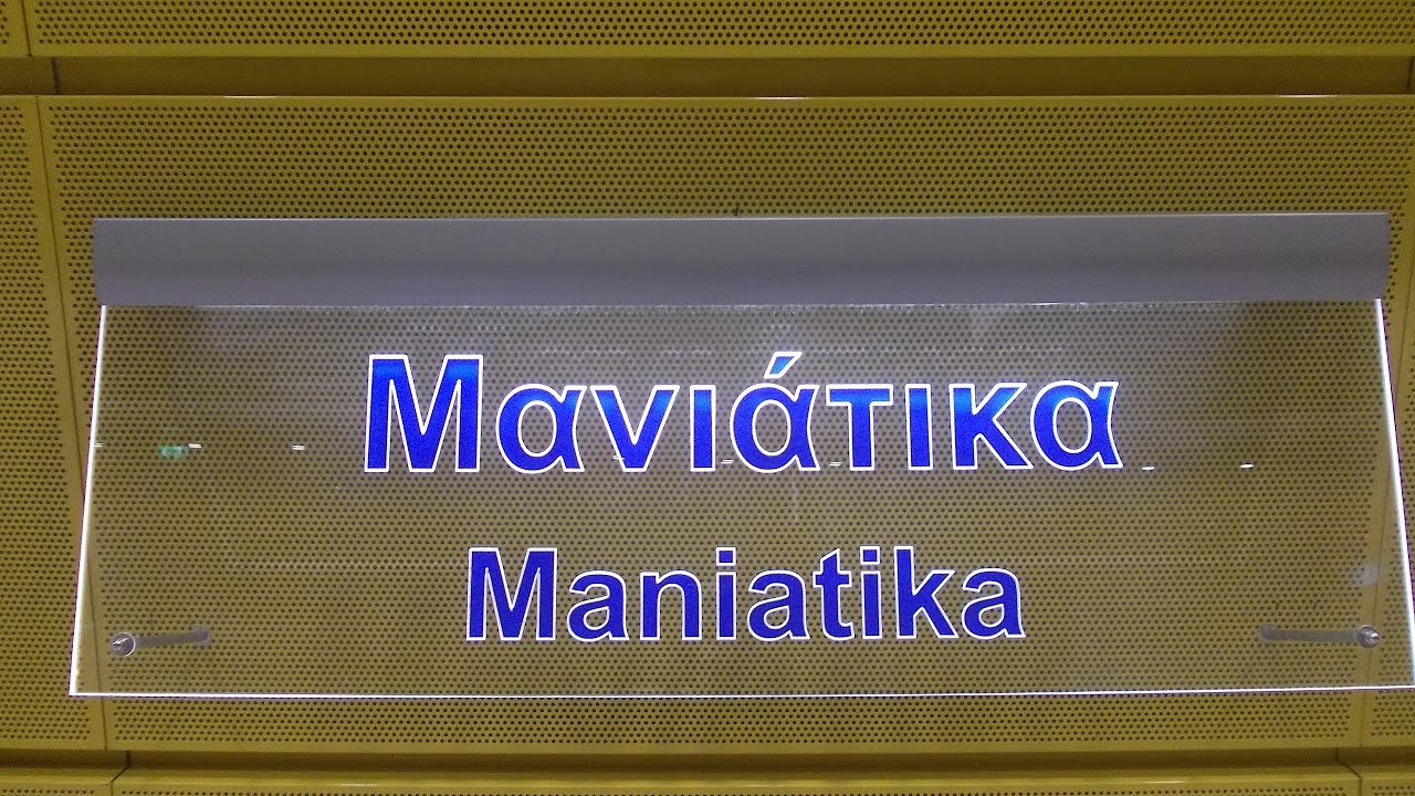 🚇Passing by Maniatika station when it was closed | Athens Transit 🇬🇷#viral #metro #fy #ad