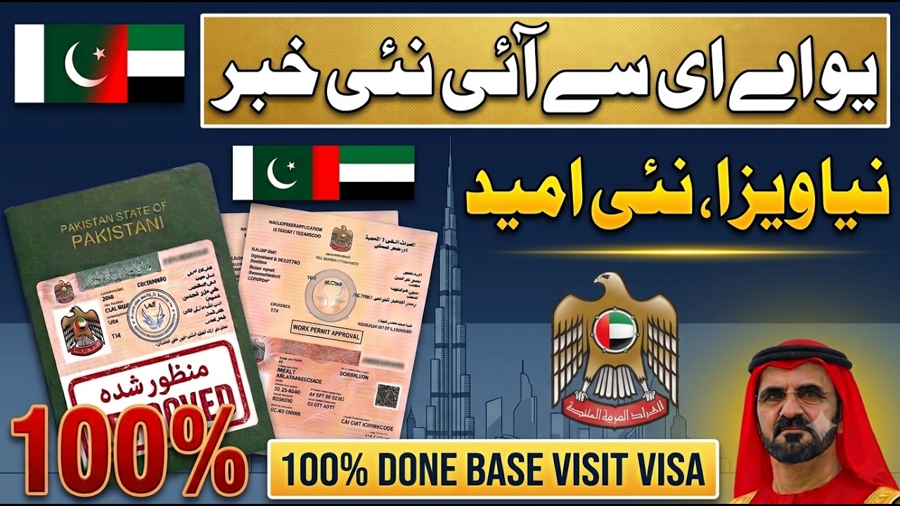 UAE Visa Open For Pakistan | Dubai Sharjah Abu Dhabi 100% Approved & Zero Risk Visa For Pakistani