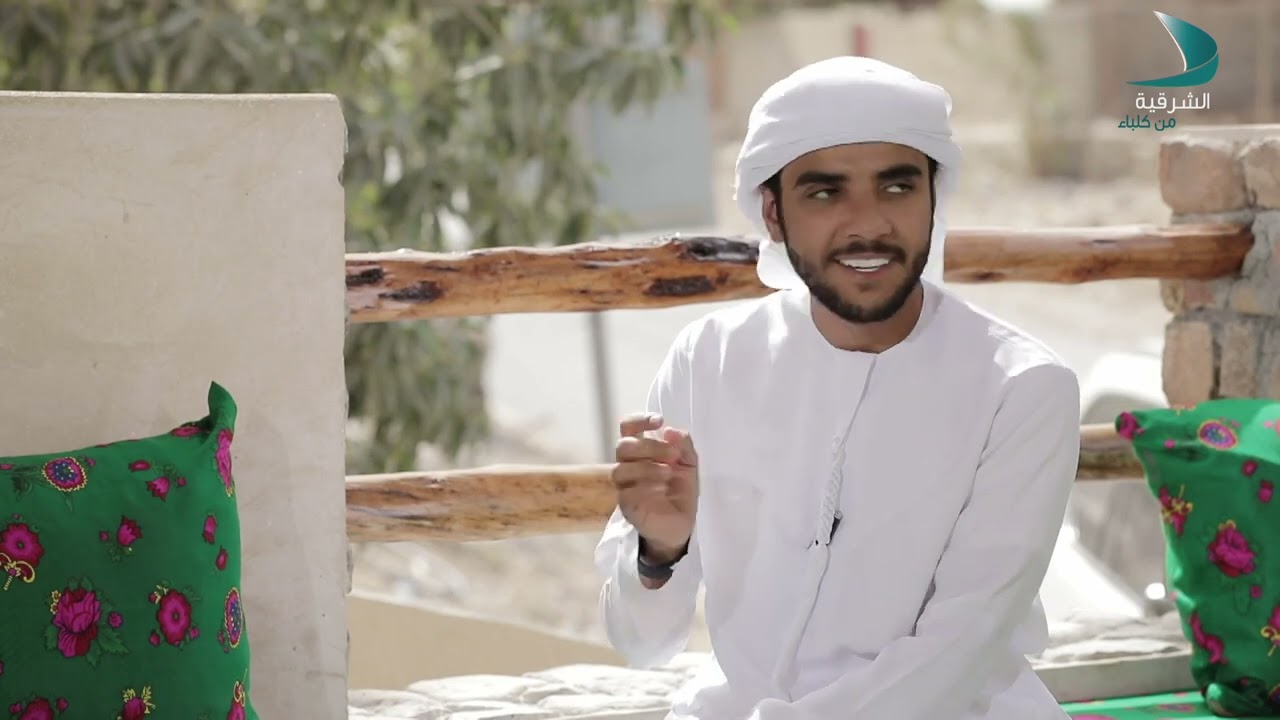 هذه منطقتي | الحلقة 4 - منطقة شيص بمدينة خورفكان