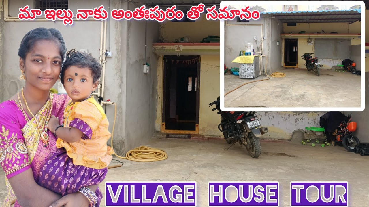 My Home Tour | మా ఇల్లు చూద్దాం రండి ♥️ | డ్రీమ్ Home Tour | House Tour Telugu #hometour #home 